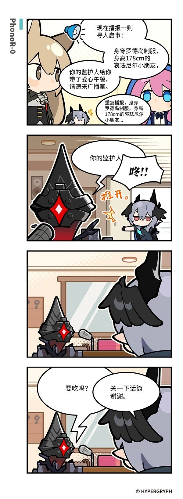 今天的123罗德岛be like 1