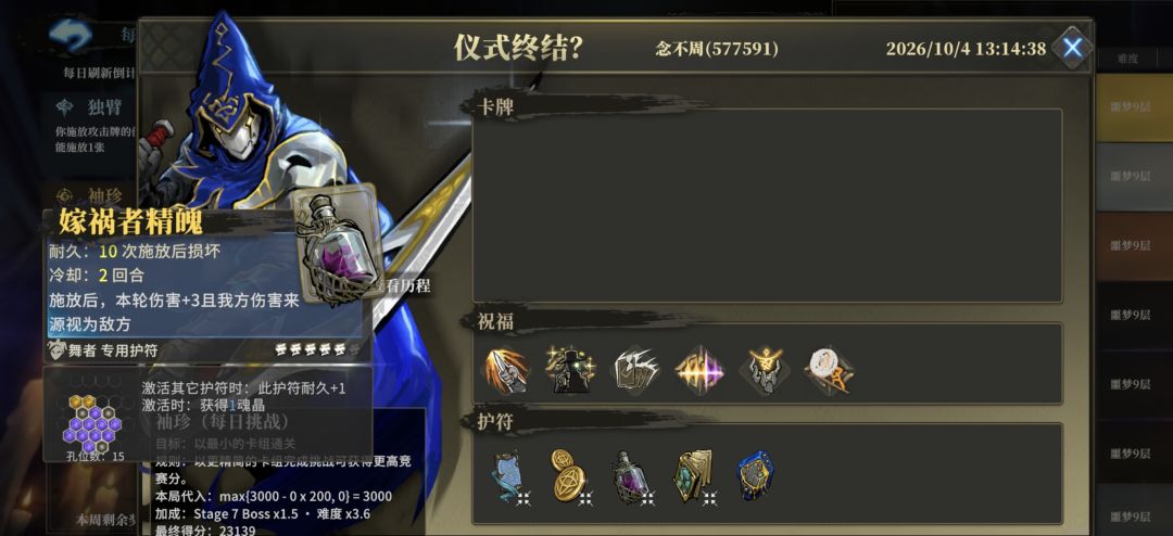 榜三这是怎么过的月简 3