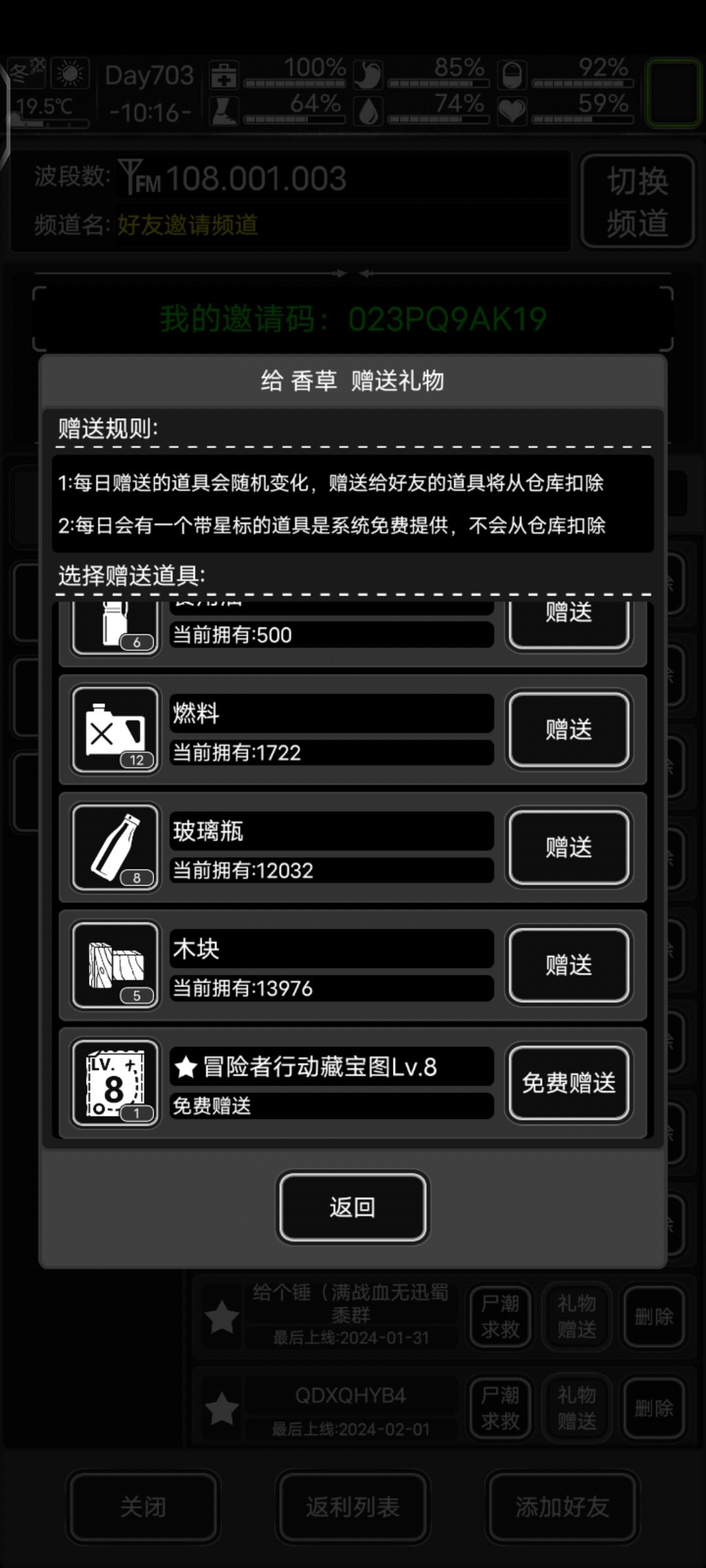 来长期好友，互相送票的,不是送完就删。截图