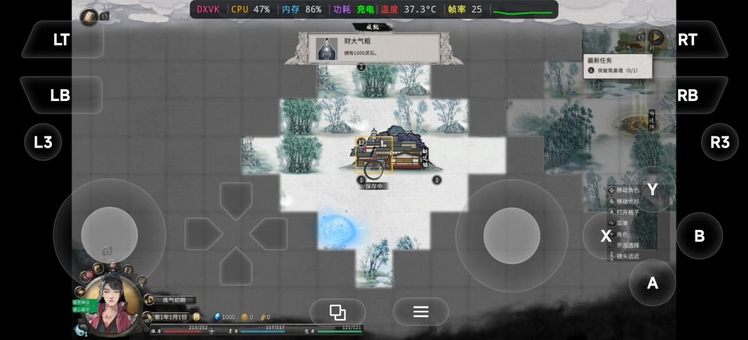 手机也可以玩PC端了 4