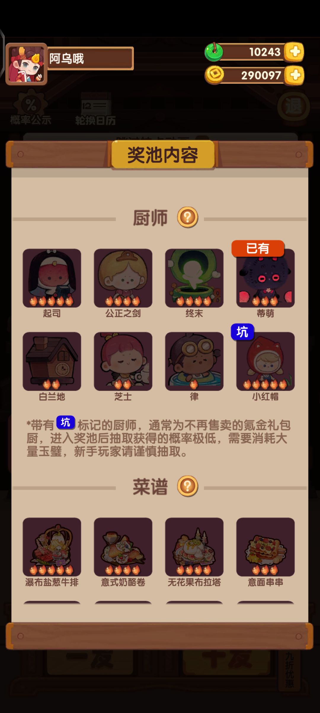 爆炒江湖我宣你 3