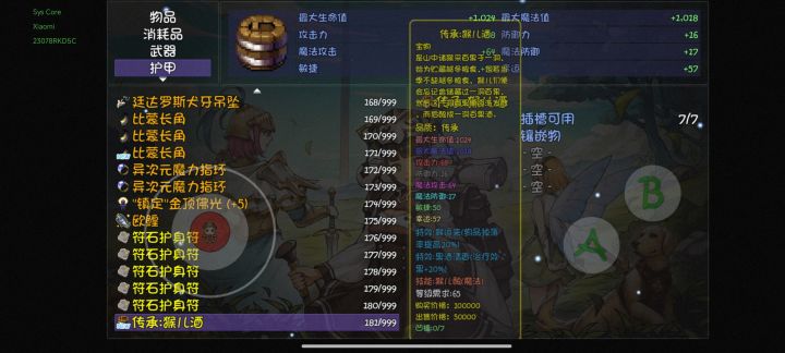 太虚小猴子给的,感觉还行截图