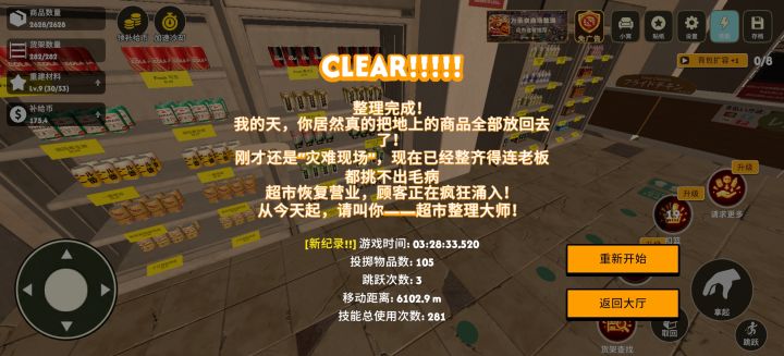 也是通关了俩[表情_微笑]
就是有些物品有bug，太烦人。我目前发现两个办法解决，一个是可以在捡不了的物品上堆几个其他可拾取的，然后一次性快速拾取，可以吧开始捡不了的一起捡起来。另一个就是先捡一个能捡的，用技能吧其他的捡起来。还有就是这些有bug的物品也不好放，但是我发现多试几次可以慢慢放上去。不知道有没有帮助[表情_死机]截图