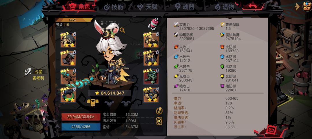 上一秒魔法盾 2