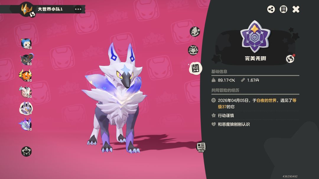 五异色 2