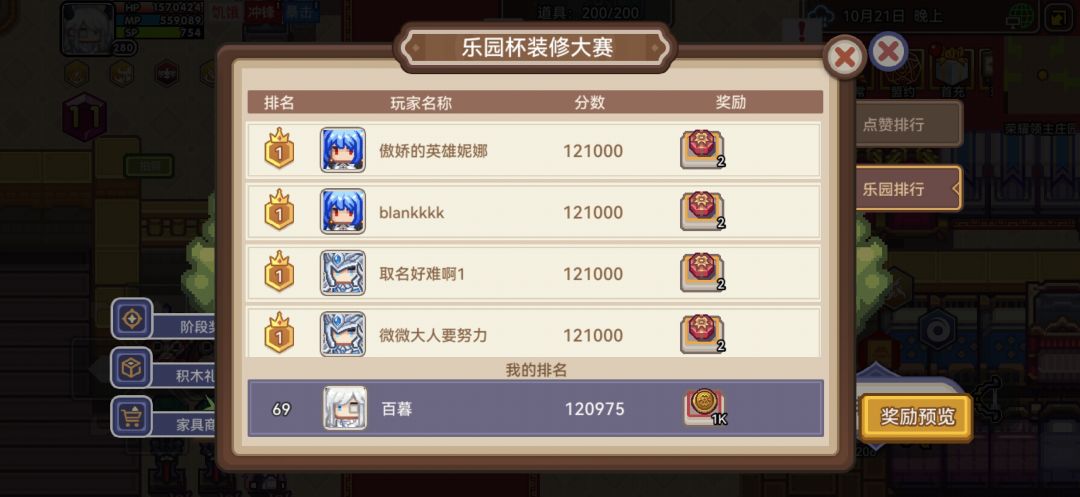求助,差25分,家具全部检查完了 2