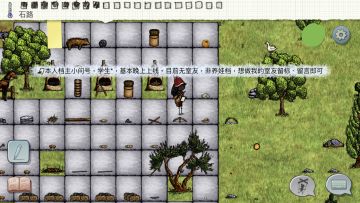 希望之村日常：懒得肝围墙了