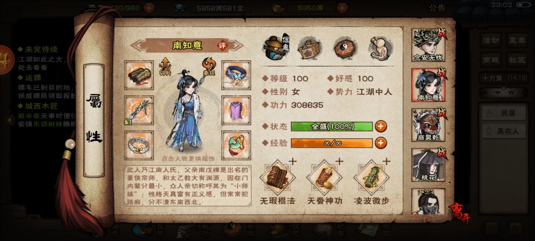 买了个号 2