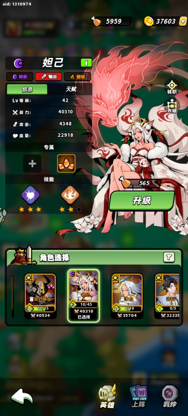 新区7天的妲己值得培养吗截图