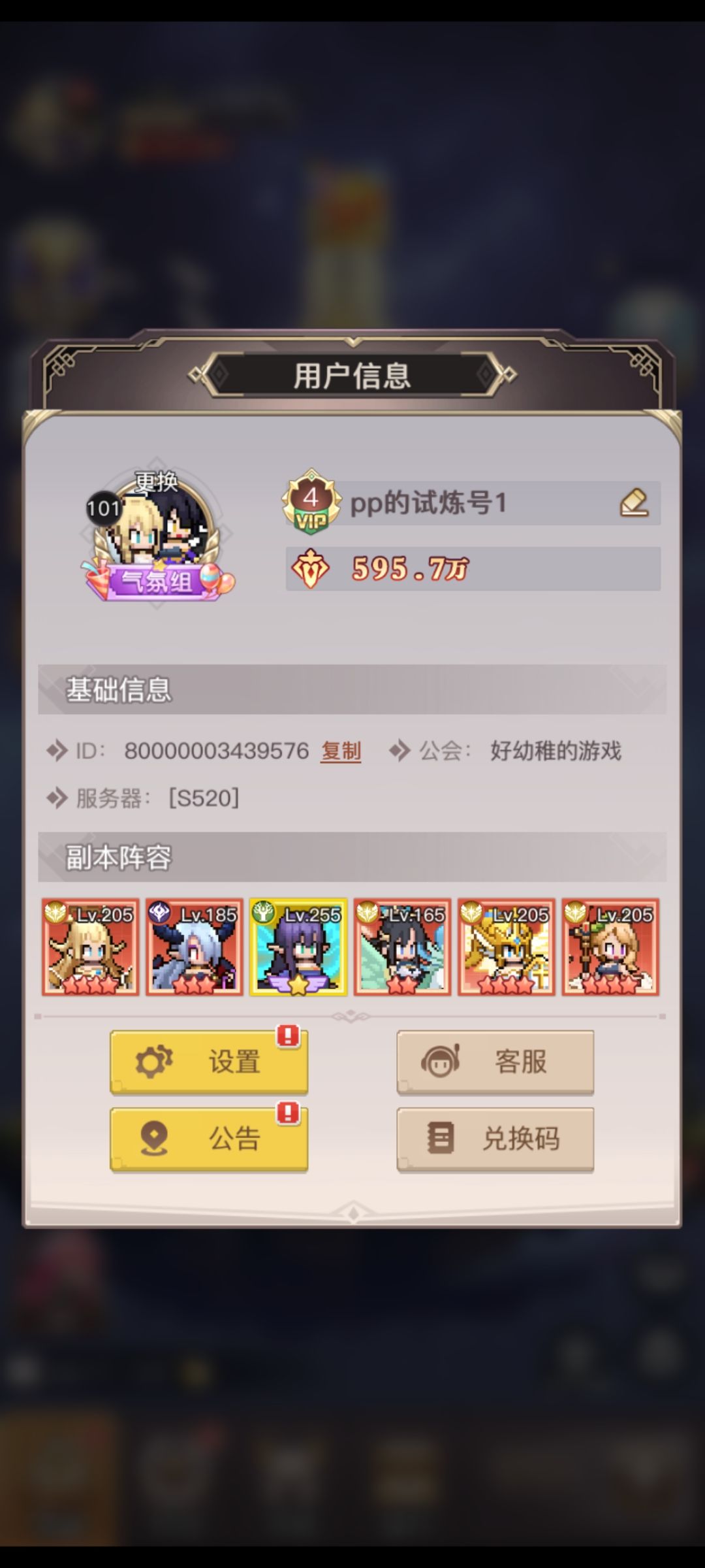 平民到高手的第五期(零氪) 1