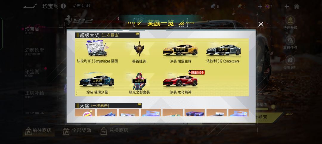 看来限定皮是不好出啊。 3