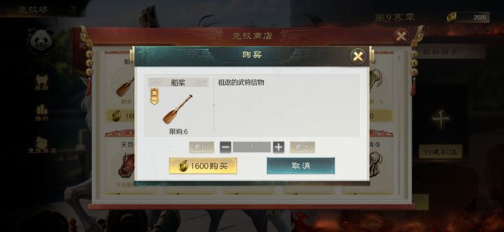 感觉排位信物定价贵了点截图