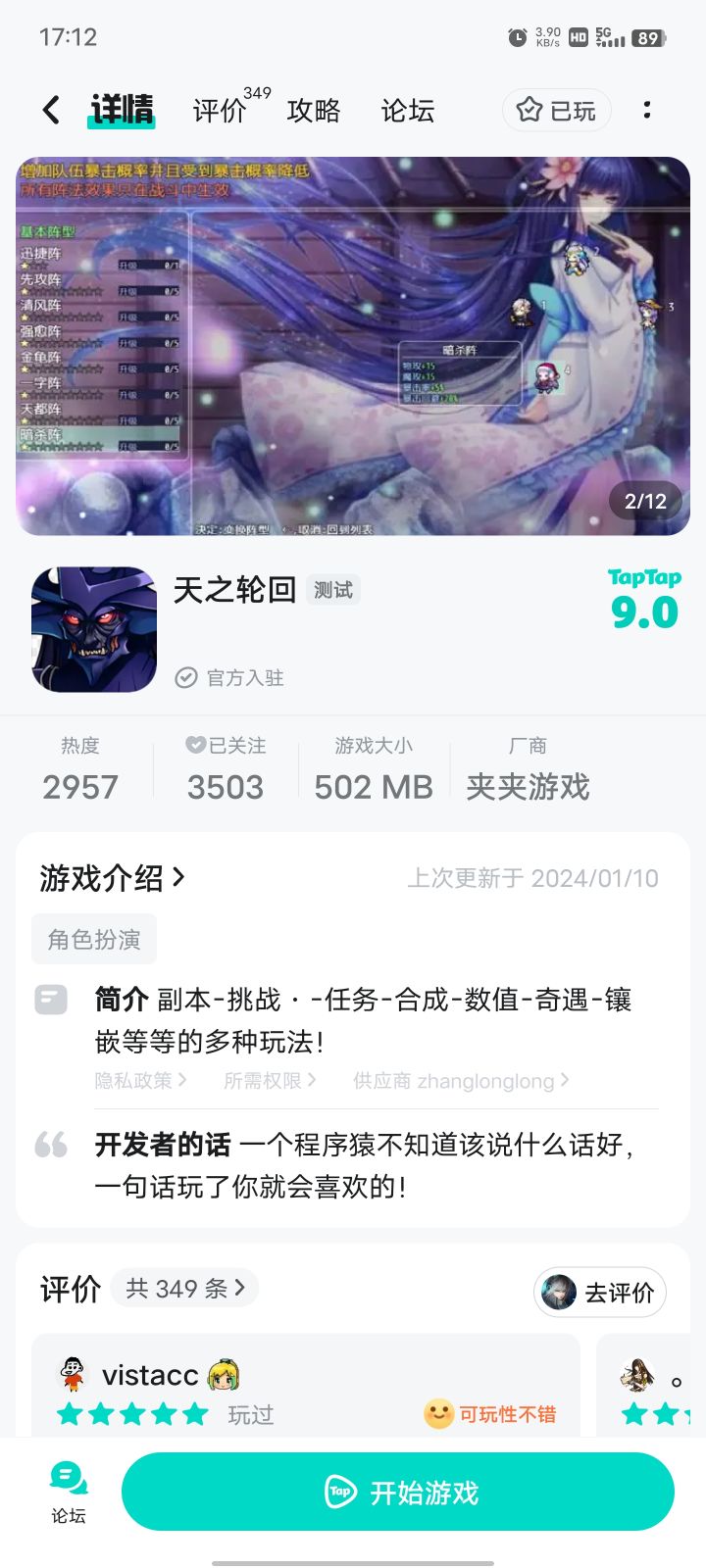 游戏不错，才开始，好评截图