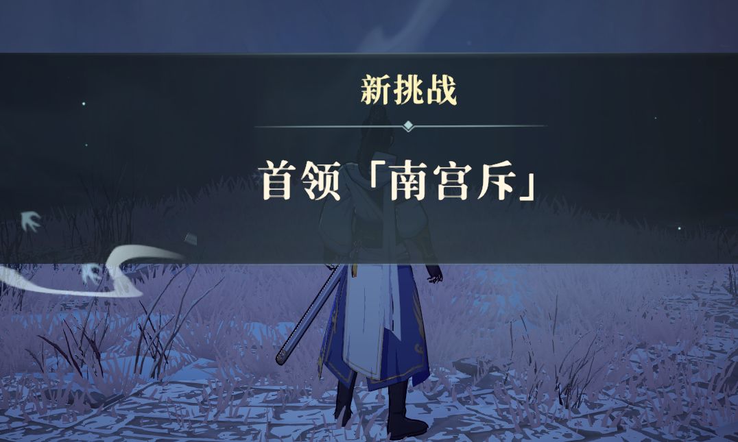 南宫斥屈心灵湫凌雪中配打法 2