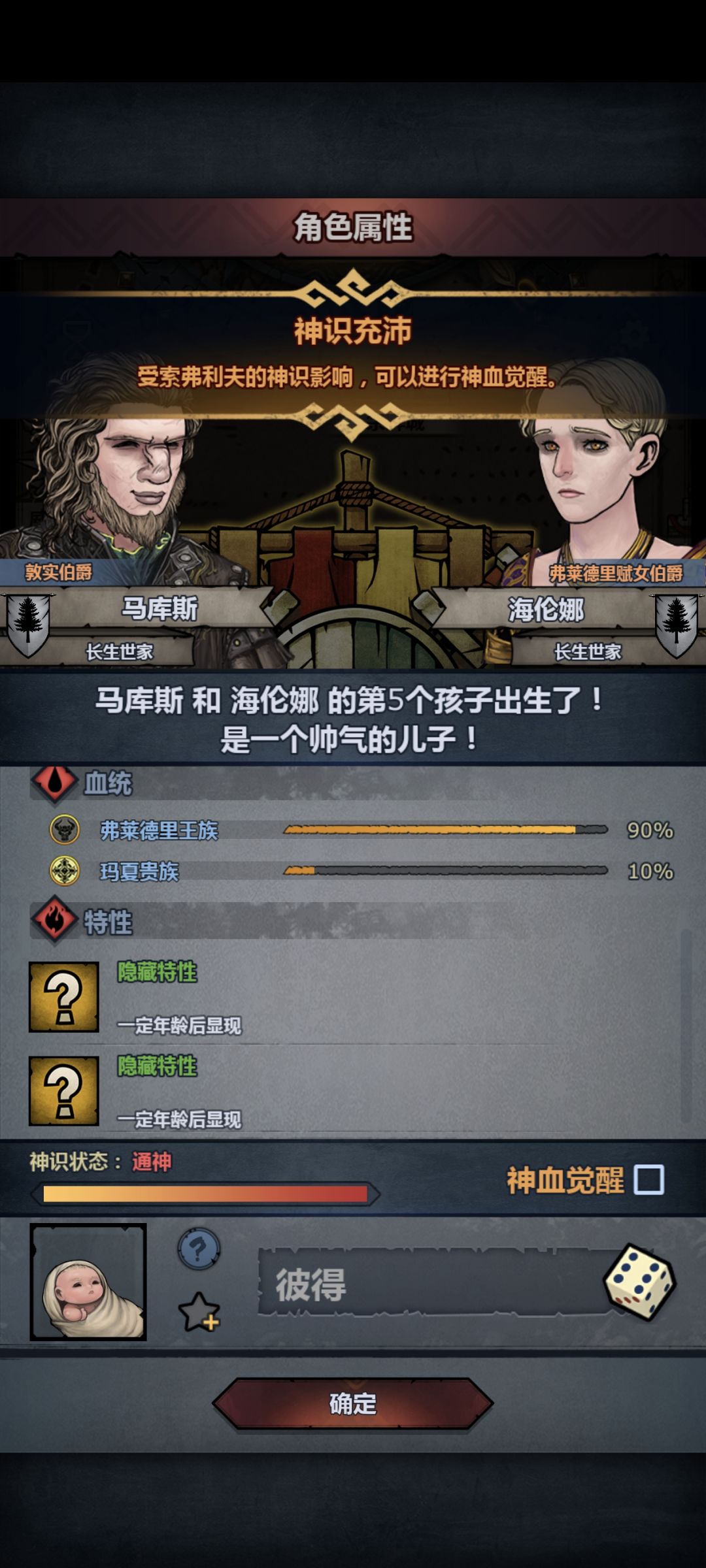 萌新第一个牛头神子怎么做 2