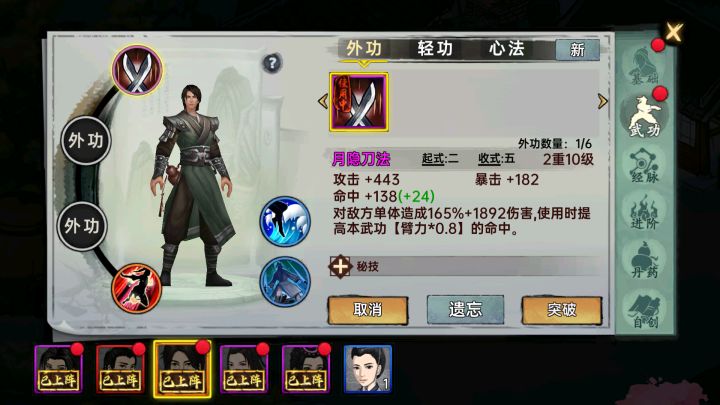 橙色英雄值得培养吗?截图