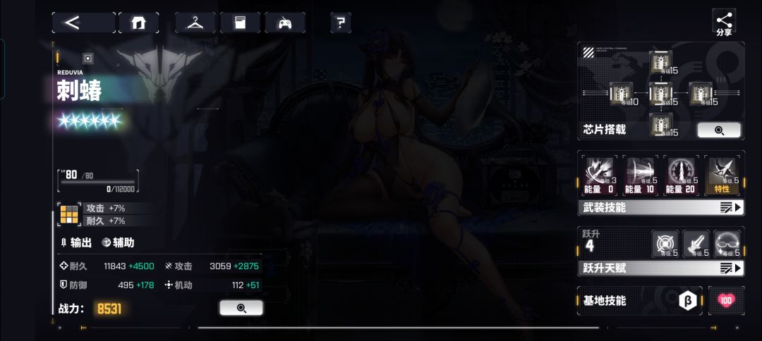 角色都养好了 切割芯片只有攻击和耐久 10