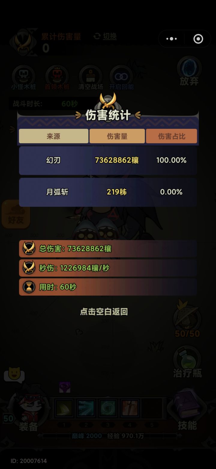 这赛季留个纪念。截图