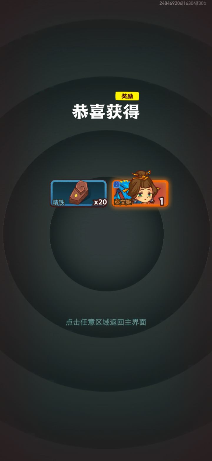 青铜出了蔡文姬截图