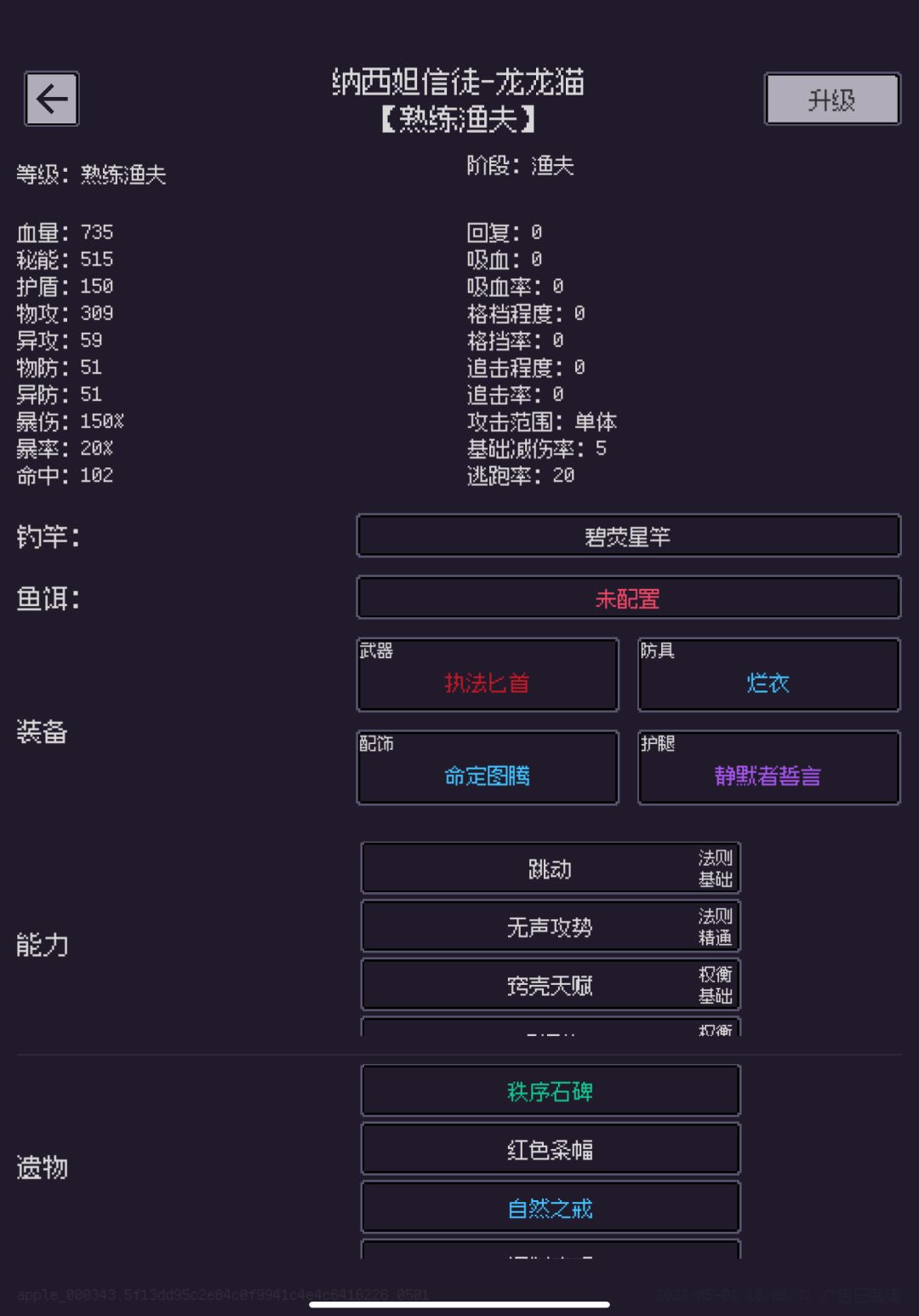 极其恶性BUG 3