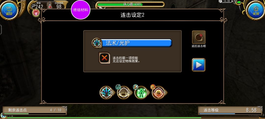 改版后的结界材料法(水遁+终结) 1