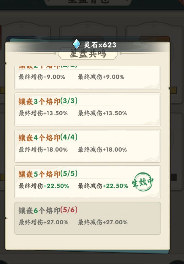 最新更新的法则攻略 3