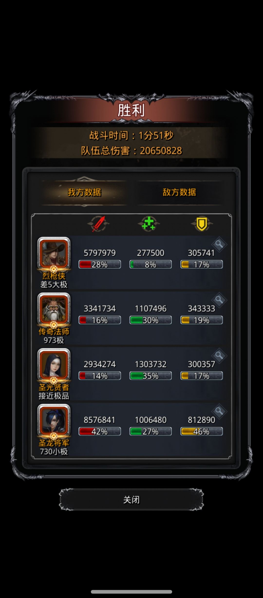 仿生黑铁巨龙 2