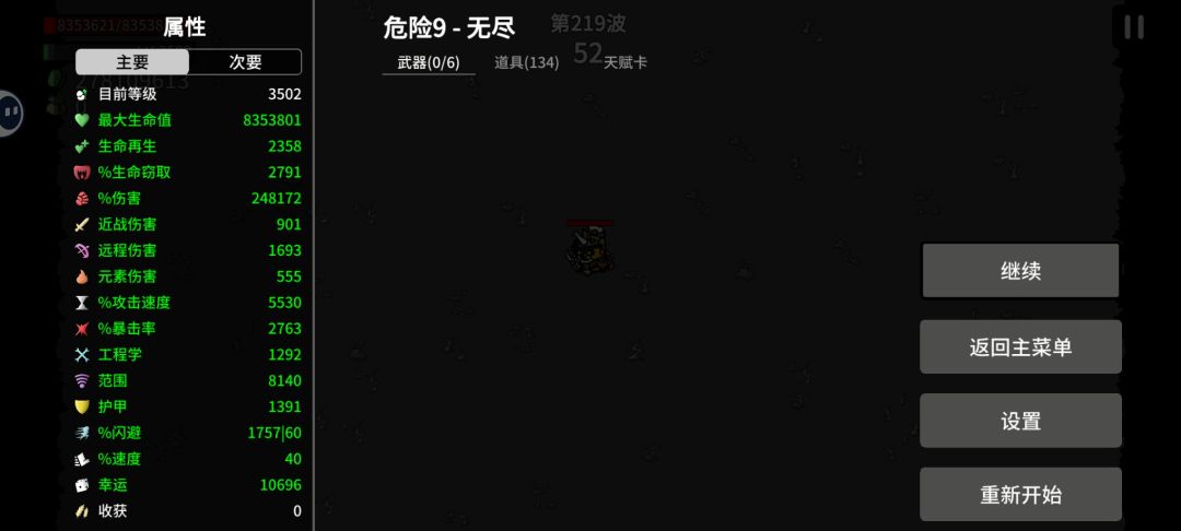 杰克土豆发射器21亿伤害输出拉满最终卡死 2