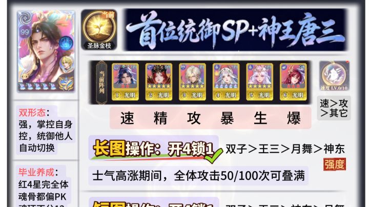 第576期、王三玩法截图