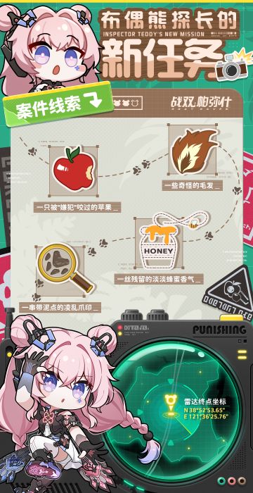 ★布偶熊探长的新任务★