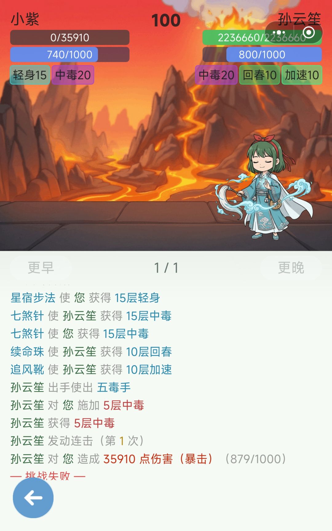 小紫弱爆了,快加强吧ToT 5