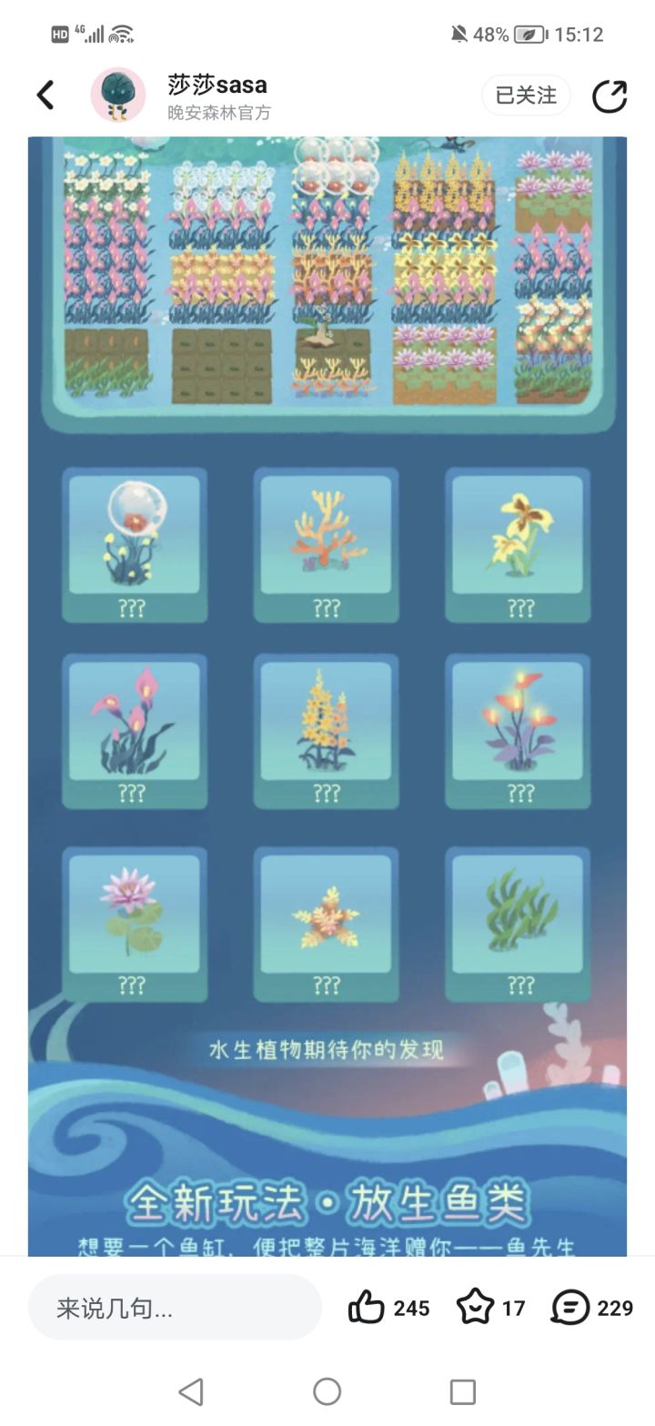 记录一下水下植物截图