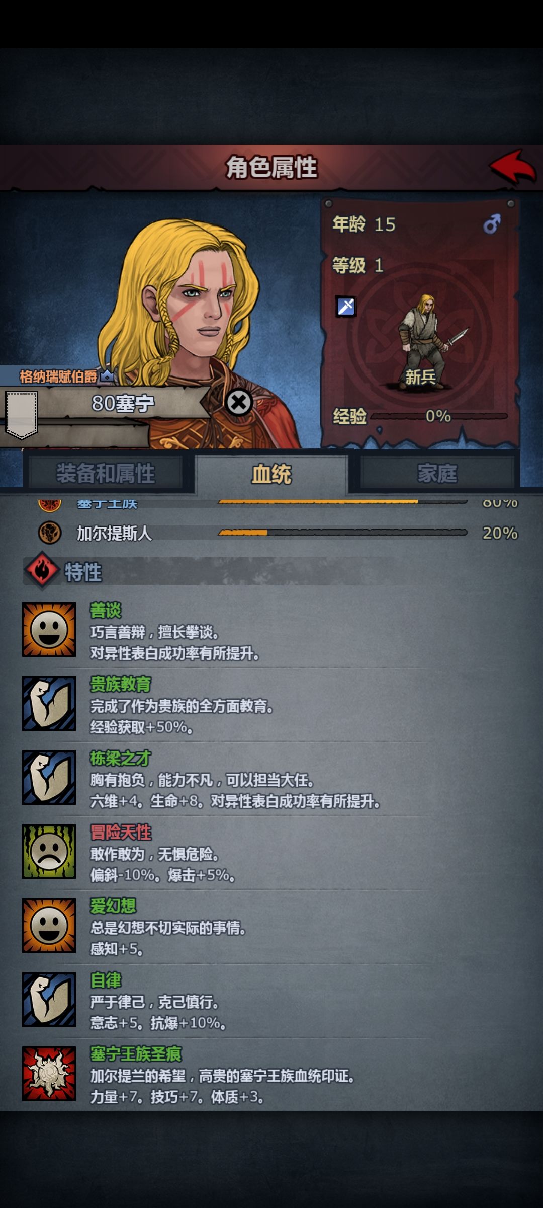 大佬们,这个养什么职业比较好? 2