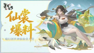 『曦幻创世』仙裳爆料！当瓷器遇见神仙 ，四大国色，一裳千秋！