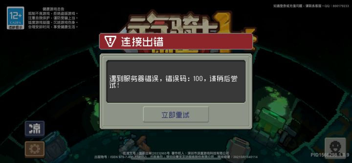 左下一个凉截图