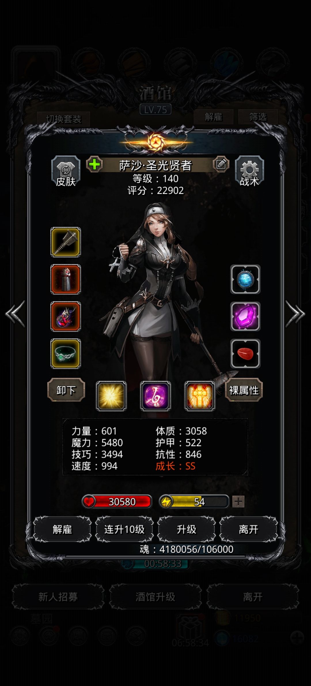裂隙78无蓝剑打法 5