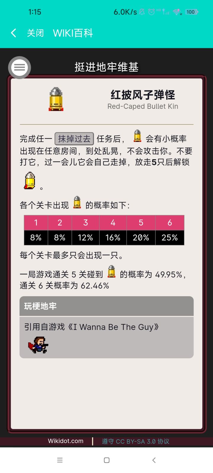 这概率真的对吗，打怎么多天就看到过2只截图