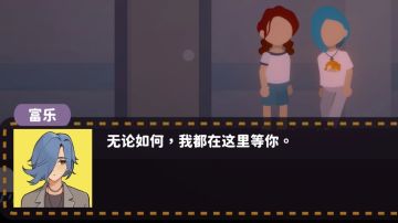 富乐是个夜猫子