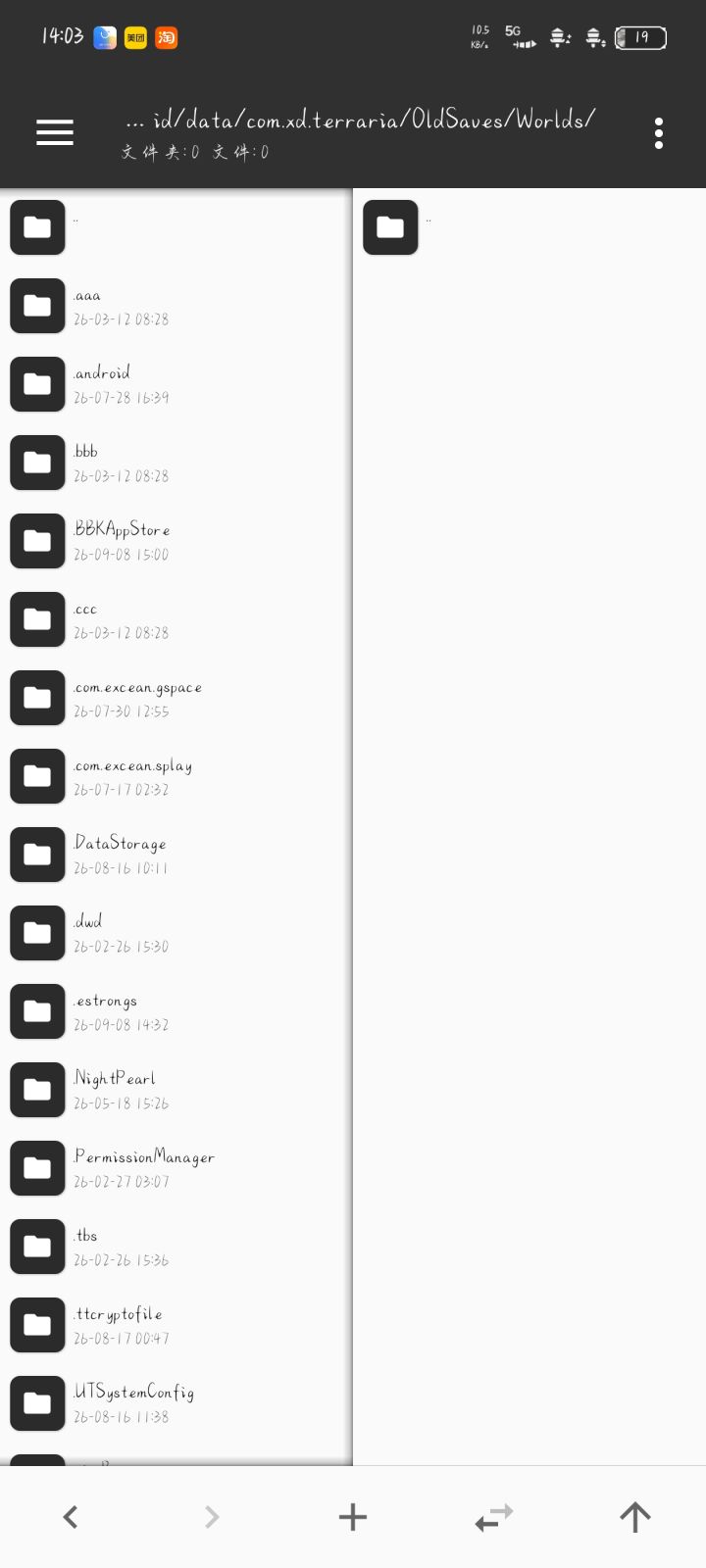 泰拉瑞亚怎么导出存档啊?我想把tap tap的,泰拉瑞亚空岛存档,给提取出来,转到国际服,但是明明我有地图,这里一个文件没显示出来截图