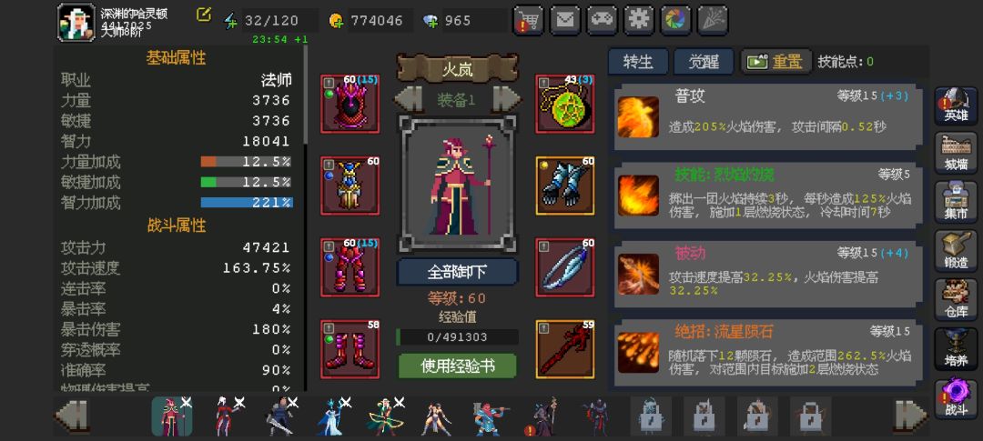 新服第一天出俩转生什么水平 1