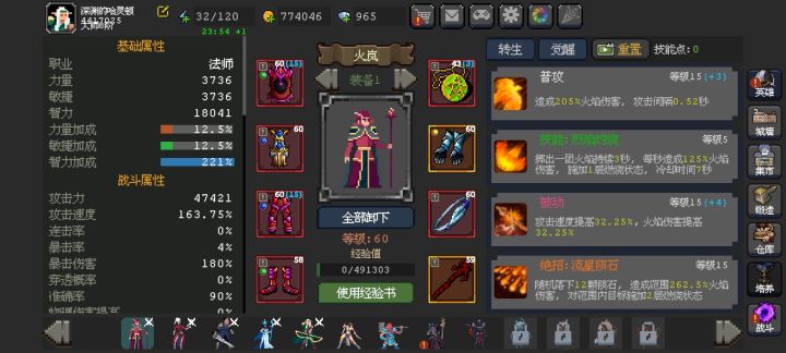 新服第一天出俩转生什么水平截图