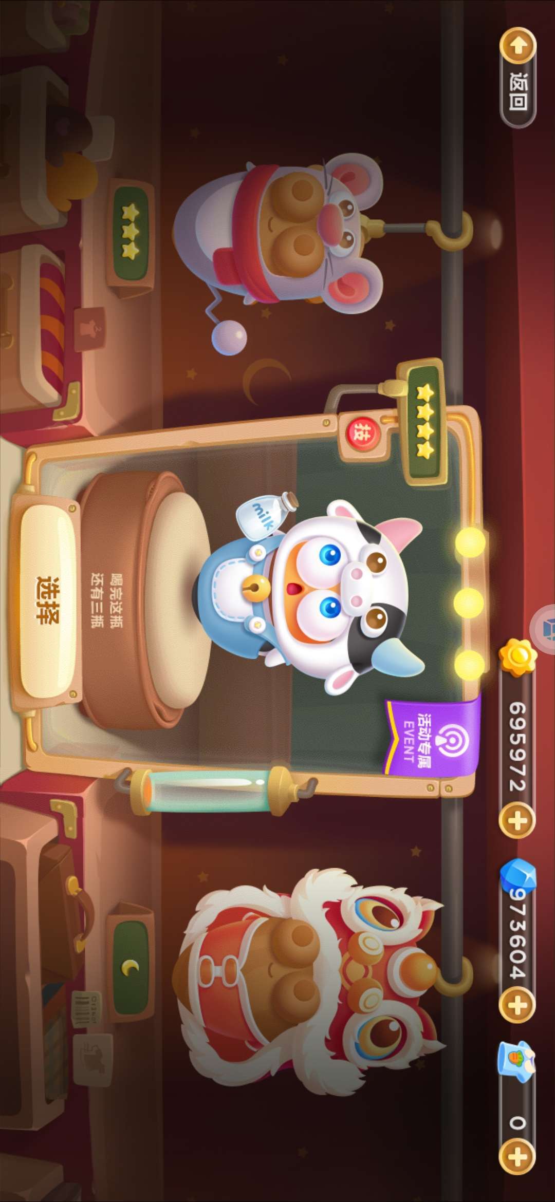 宝藏游戏又又又送皮肤啦 1