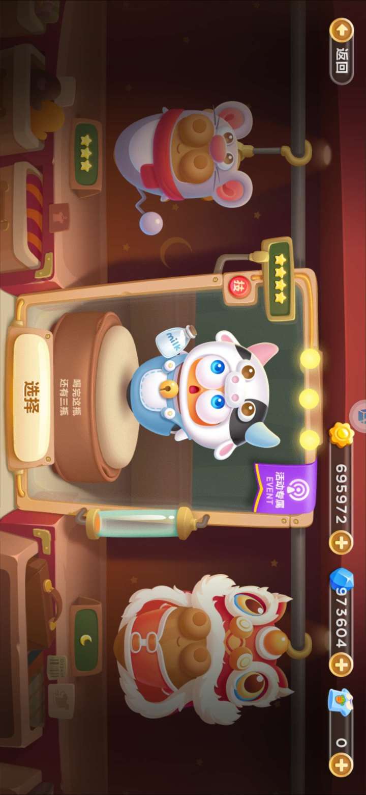 宝藏游戏又又又送皮肤啦截图