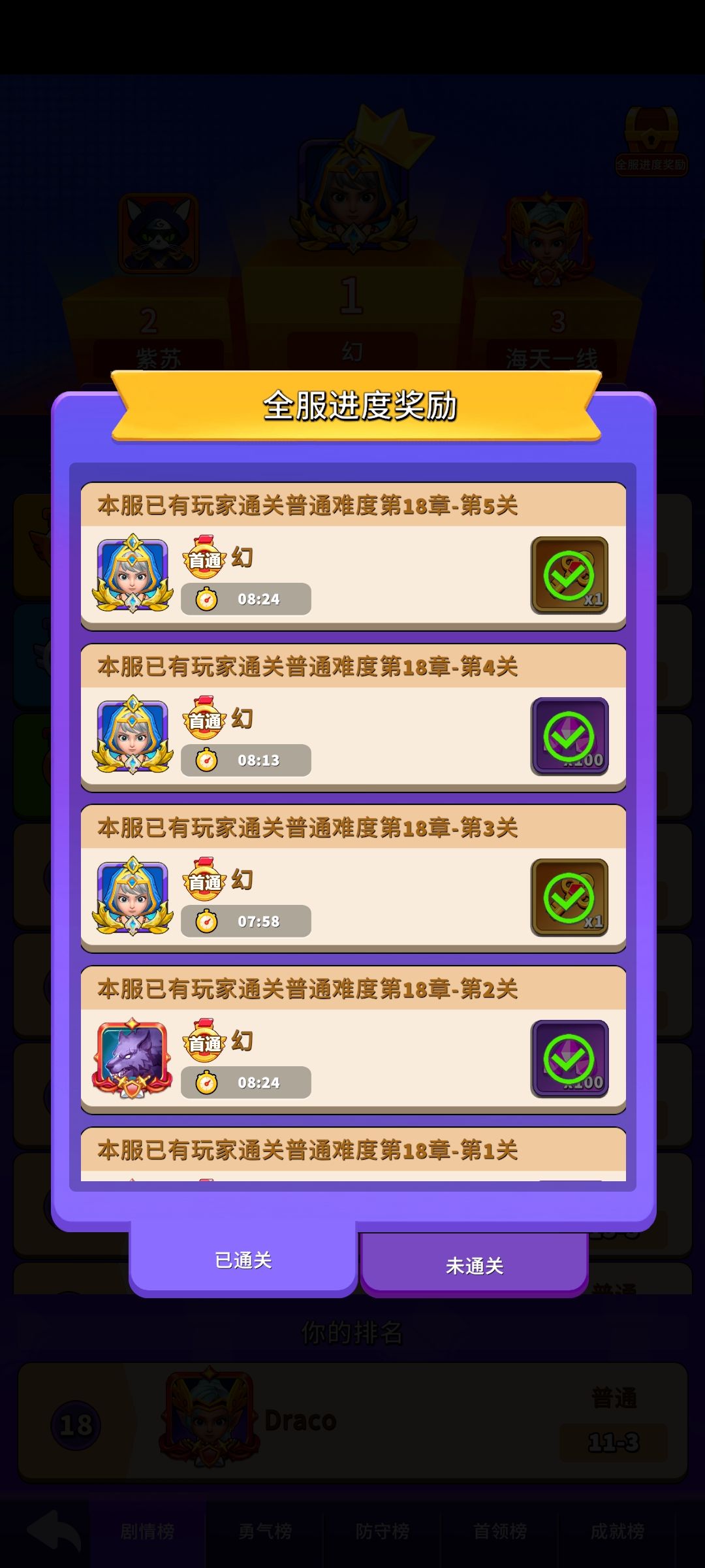 我们服榜一大佬打通18 1