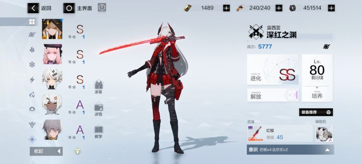 新开还是继续玩?截图