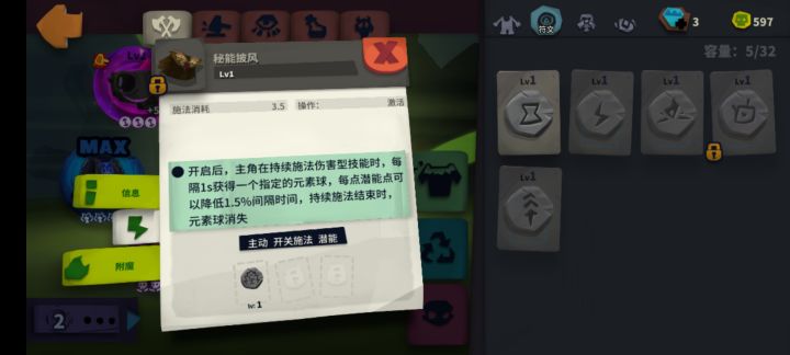这个披风用瘟疫法杖这么不管用啊截图
