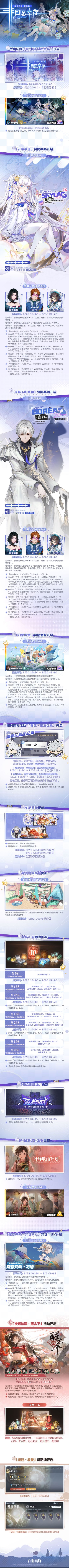 预告|《白荆回廊》非自愿幸存:近期更新 1