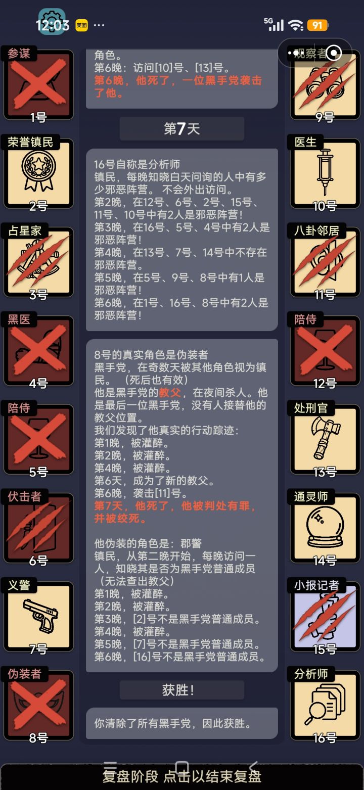 bug截图