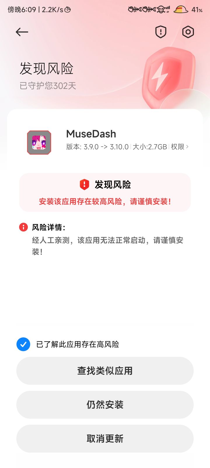 有意思截图