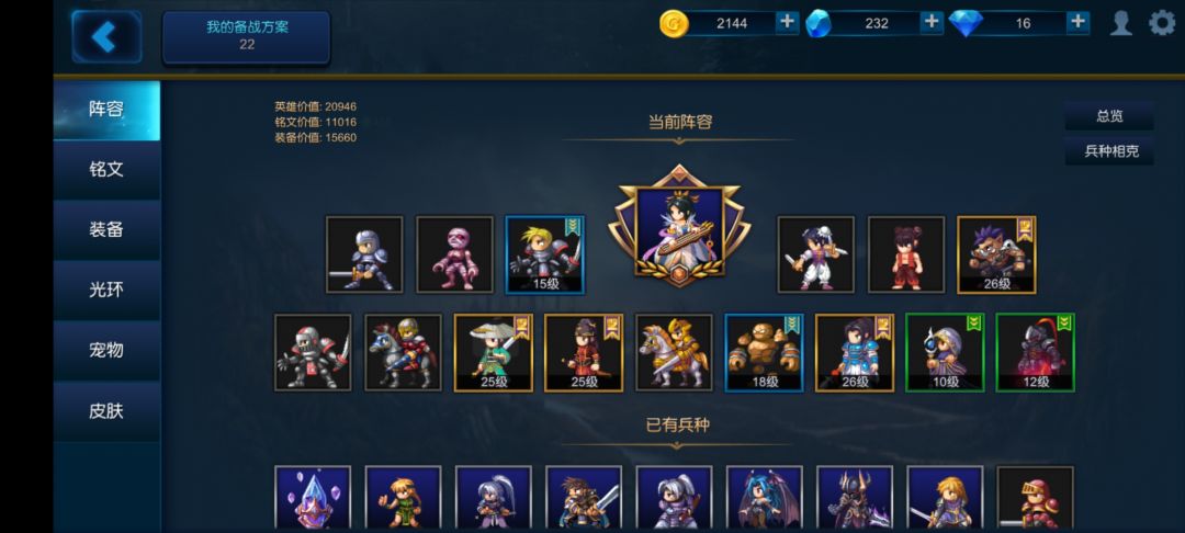 左慈配兵参考 2